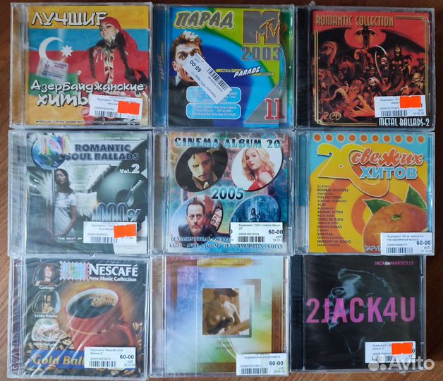 Cd диски аудио новые в упаковке