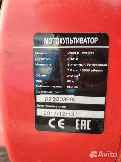 Мотокультиватор