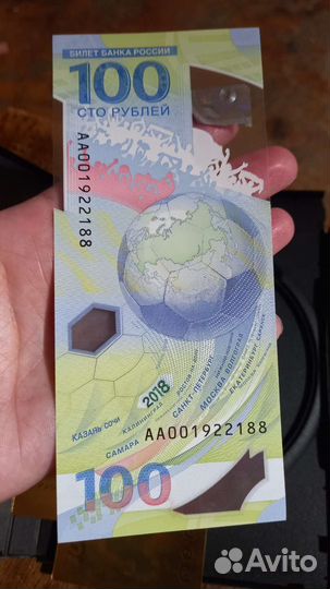 Банкнота Сочи 2018