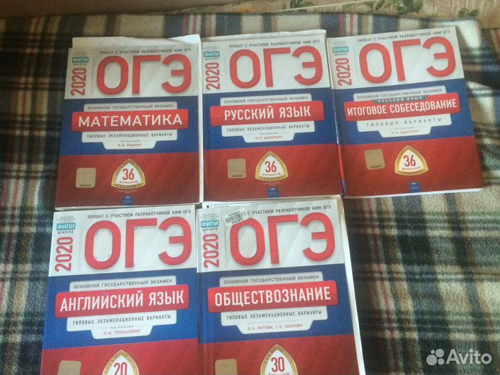 Учебники огэ