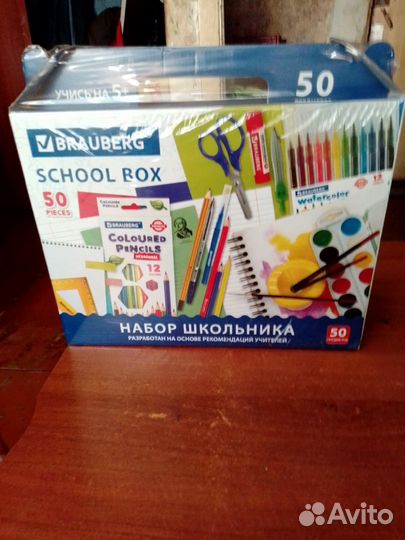 Школьный набор