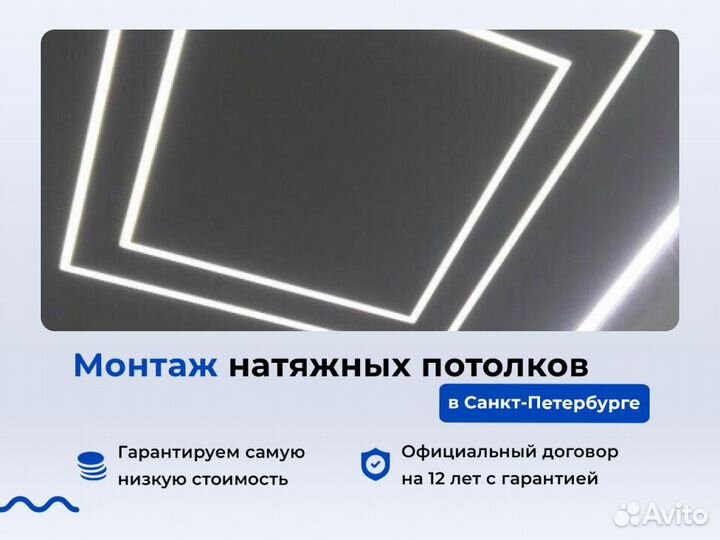 Натяжной потолок