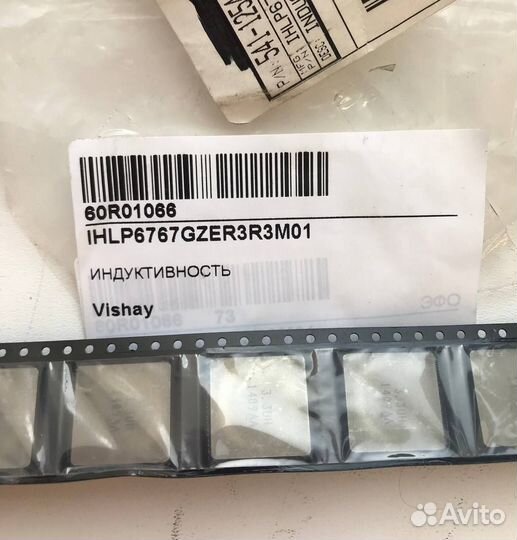 1 шт ihlp6767gzer3R3M01 Постоянный индуктор Vishay