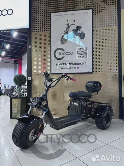 Электроскутер CityCoCo Trike GT X7 PRO 2024