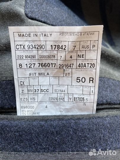 Пальто мужское