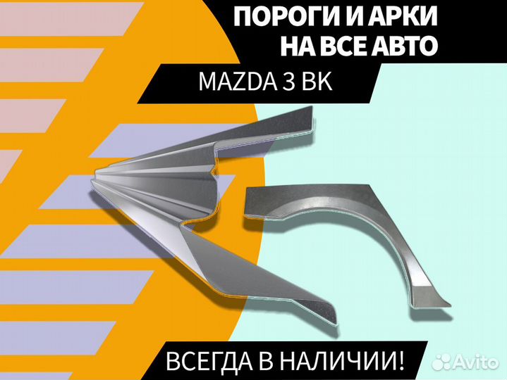 Задняя арка Kia Ceed