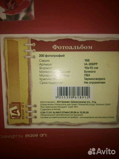 Альбом для фото