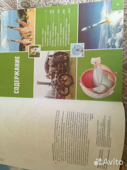 Большая детская энциклопедия 4D новая