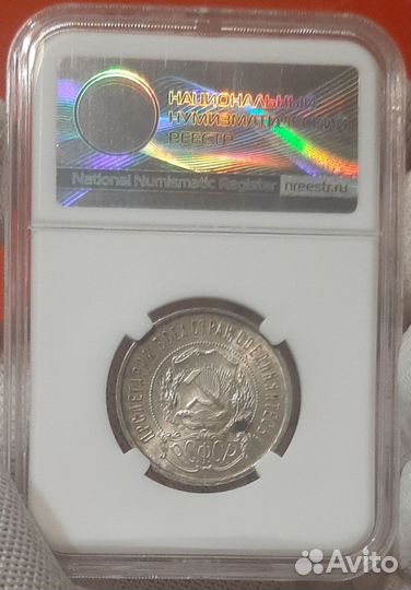 Полтинник 1922 пл слаб MS64