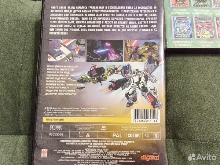 Dvd мультфильмы