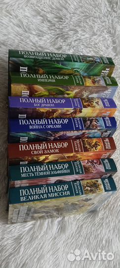 Полный набор