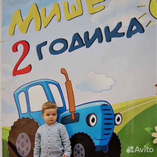 Плакат День рождения мальчик 2 годика! (набор)