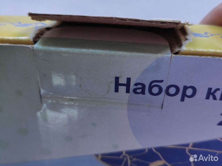 Набор тарелок 2 шт