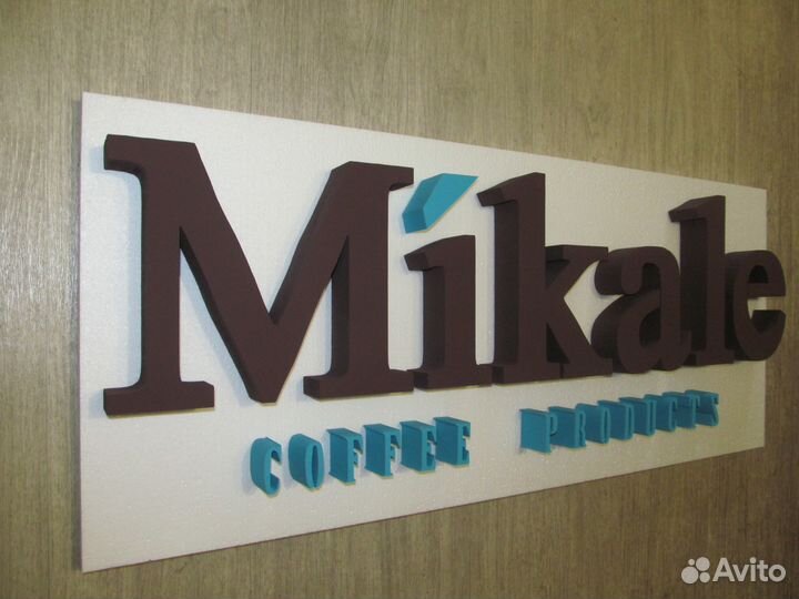 Буквы и декор из пенопласта