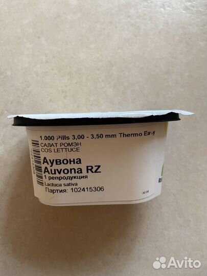 Семена салатов для посева Rijk Zwaan