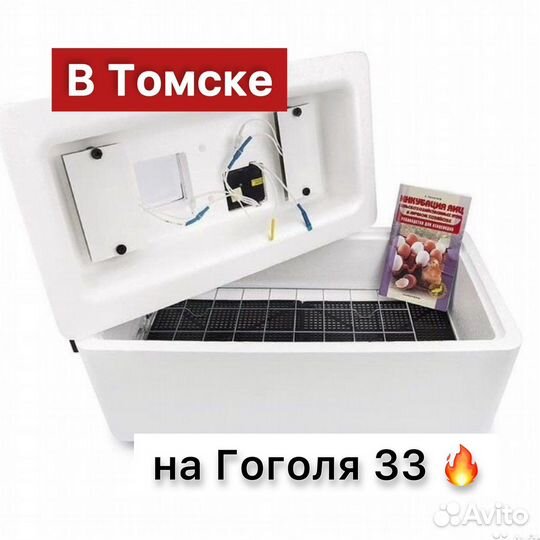 Инкубатор для яиц