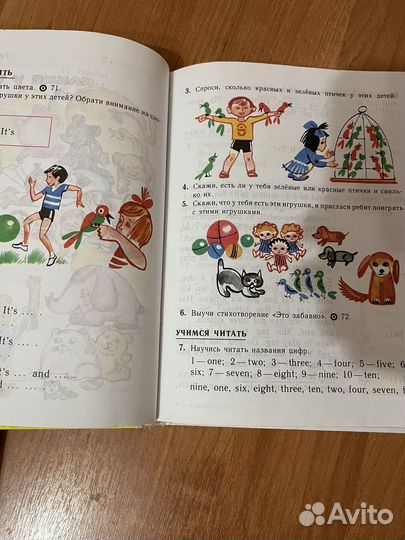 Английский верещагина/Павлоцкий