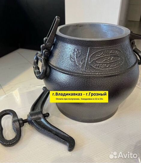 Казан афганский 12л Оригинал