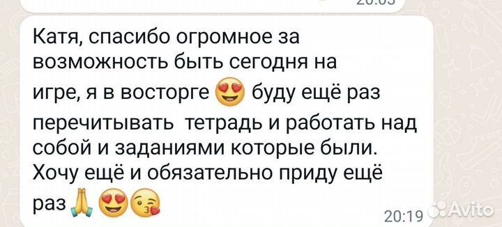 Игра Источники женской силы