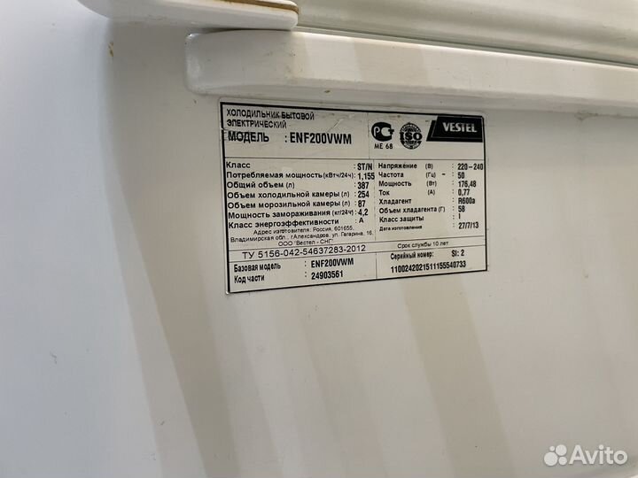 А) Холодильник Vestel ENF200VMW