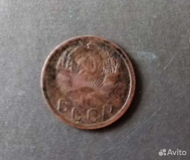 Монета СССР 15 копеек 1936 года