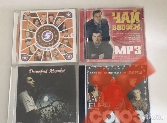 Аудио диски