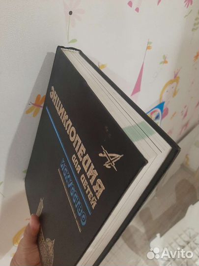 Энциклопедия аванта