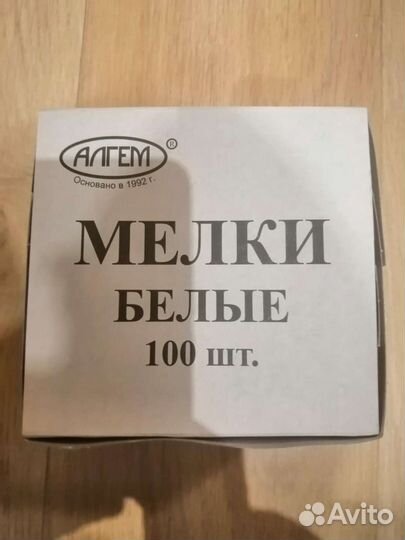 Мелки белые