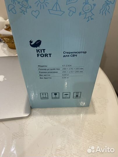 Стерилизатор