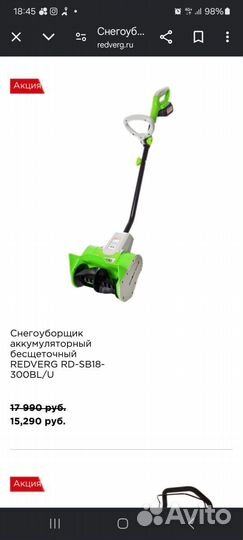 Снегоуборщик аккумуляторный