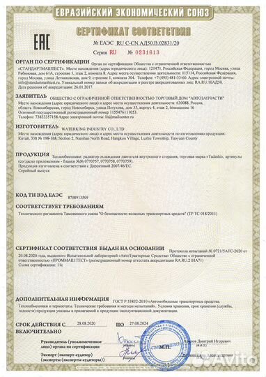 Радиатор двс tadashi TD-036-7269, 19010rdja51, 190