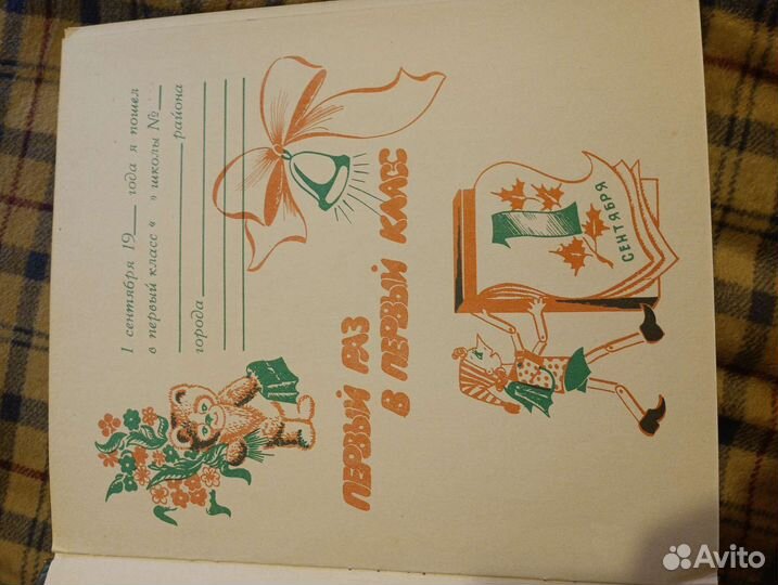 Фотоальбом СССР детский