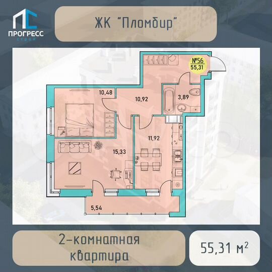 2-к. квартира, 55,3 м², 7/9 эт.