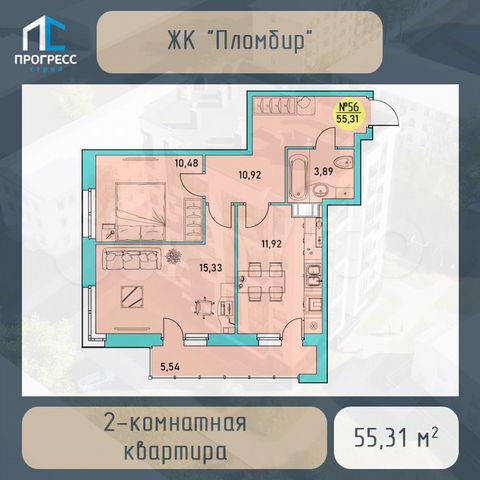 2-к. квартира, 55,3 м², 7/9 эт.