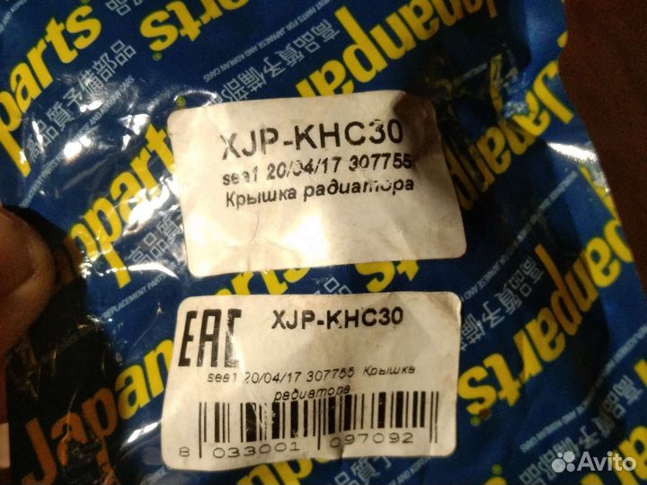 Крышка радиатора toyota