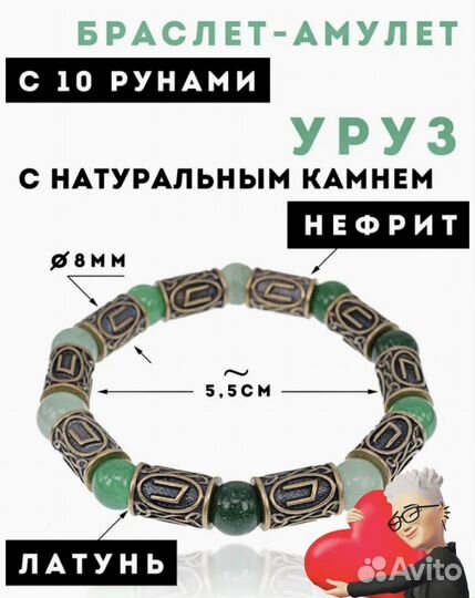 Украшения оберег