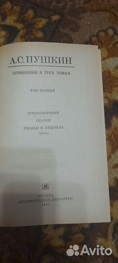 Книги А.С.Пушкин