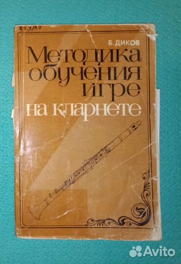 Старые книги: образование