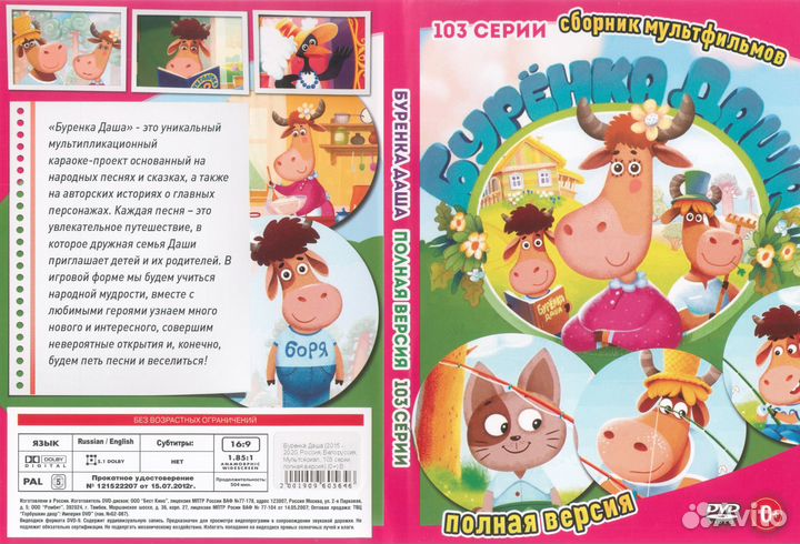 Мультсериалы российские на DVD коллекция 1