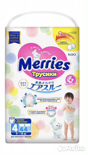 Подгузники трусики merries L 44 шт