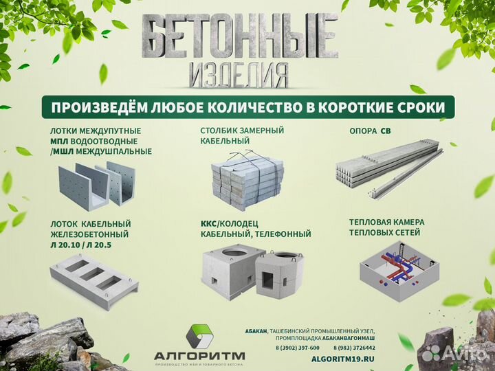 Лотки междупутные мпл