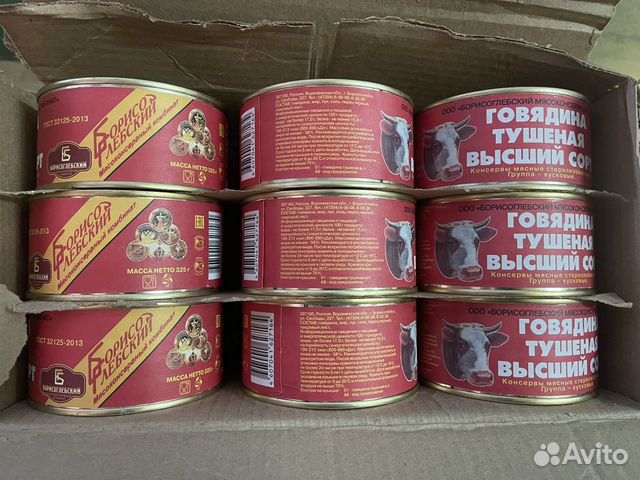 Тушенка говяжья 325 грамм борисоглебская купить в Москве по низкой цене ...