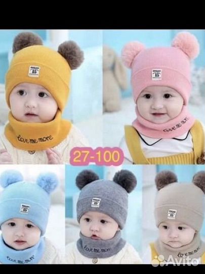 Набор шапка и снуд новые