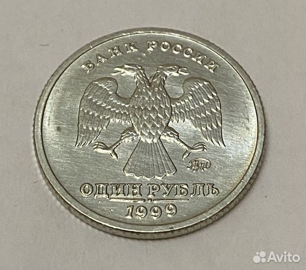 1 рубль 1999 Пушкин ммд