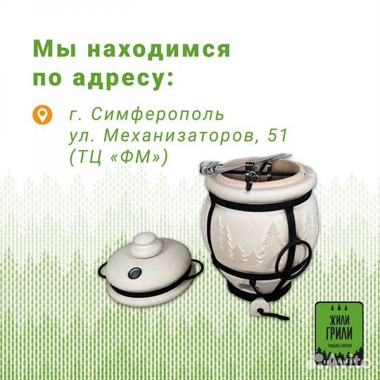 Тандыр Малай Жилигрили