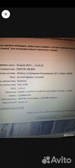 Dexp H115
