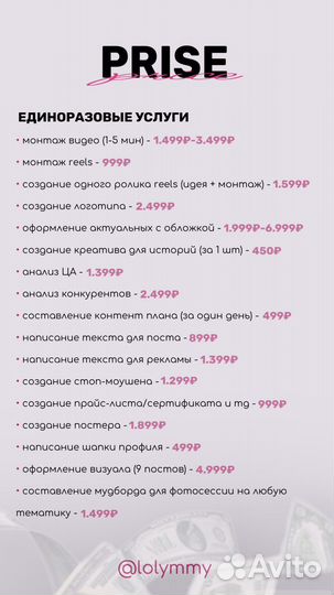 SMM специалист, визуал, дизайнер, контент