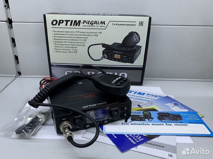 Автомобильная радиостанция Optim Pilgrim