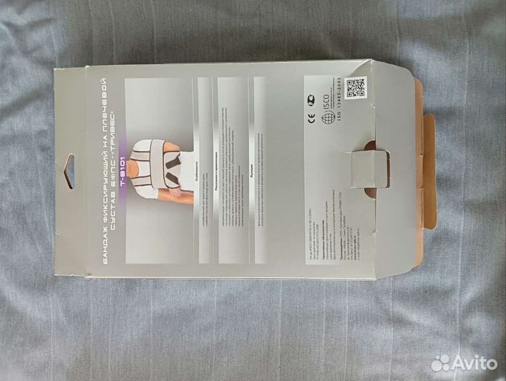 Бандаж фиксирующий для верхней конечности Тривенс