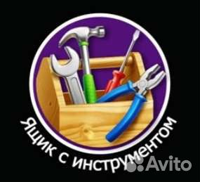 Мастер на час Домашний мастер Муж на час Сантехник